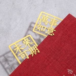 黃銅文字金屬鏤空書籤