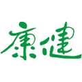 康健