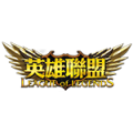 英雄聯盟