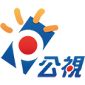 公共電視