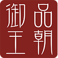 御品王朝旅店