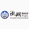 澎湖縣政府