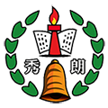 秀朗國小