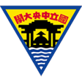 中央大學
