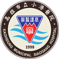 高雄市立小港醫院