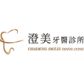 澄美牙醫診所