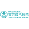 東元綜合醫院