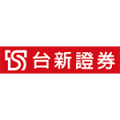 台新證券
